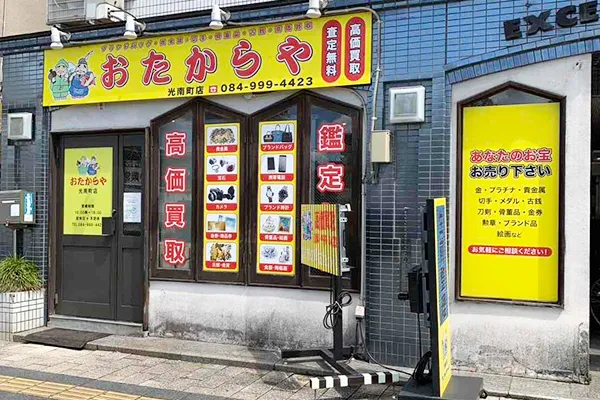 ご来店の画像